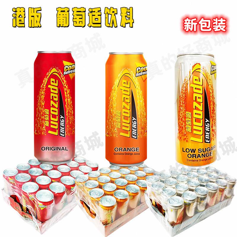 香港进口葡萄适原味橙味葡萄糖提神醒脑功能量饮料300mlX24整箱