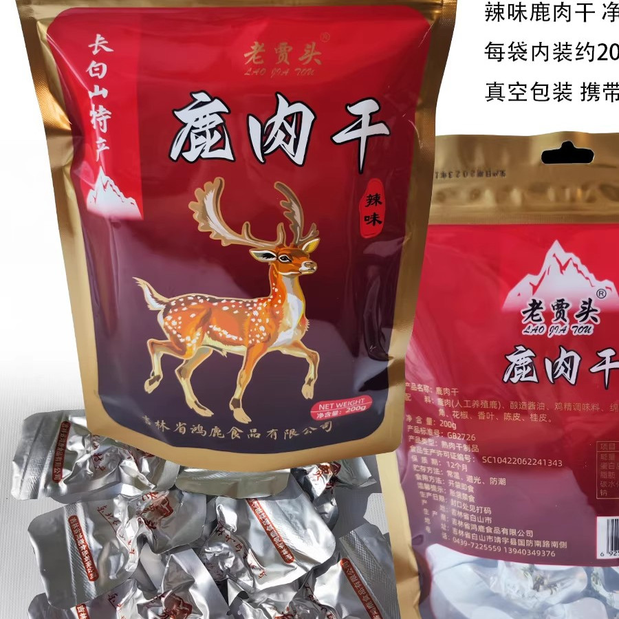 长白山特产鹿肉干200克大袋老贾