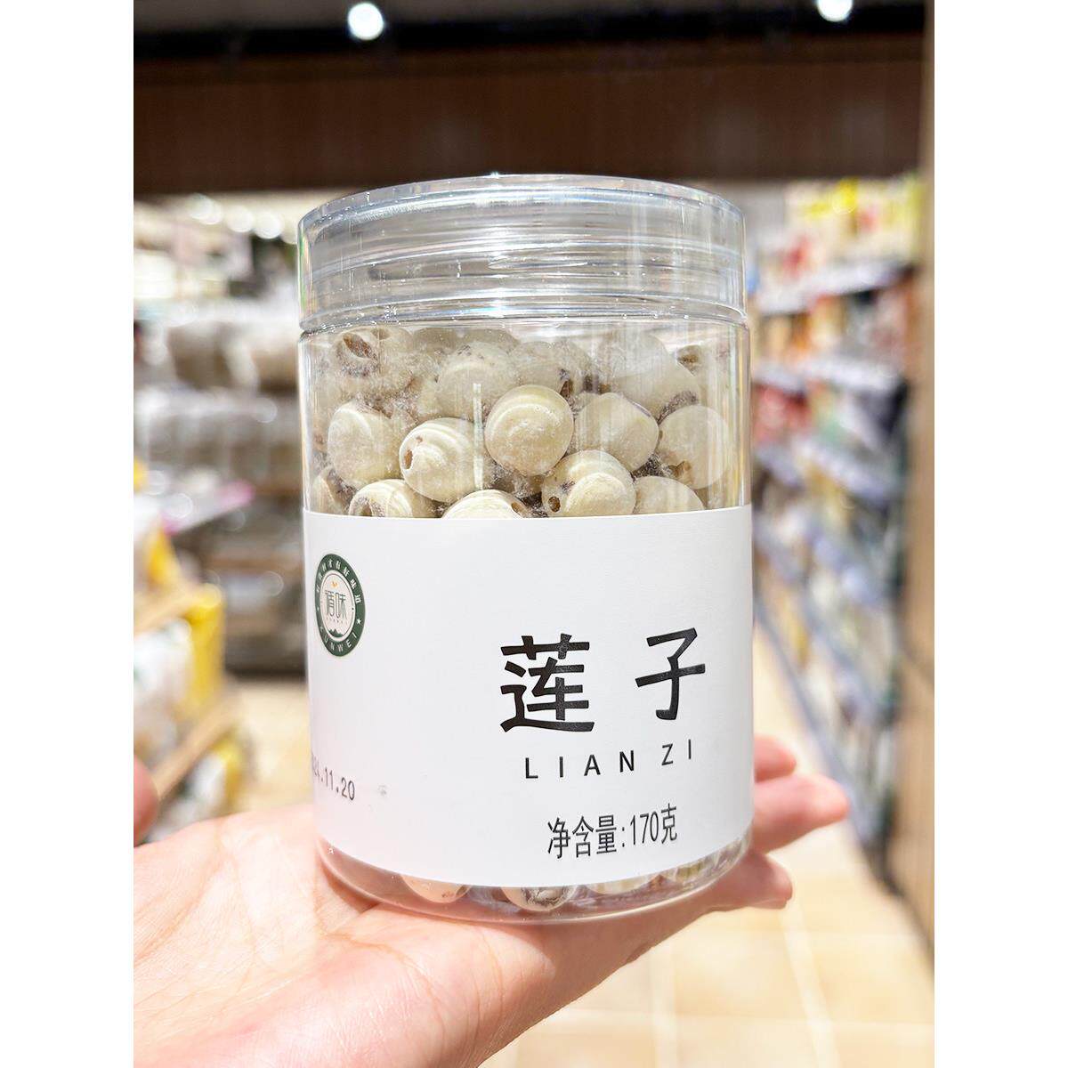 胖东来代购循味莲子170g精品莲子干货去芯磨皮白莲子山西特产煮粥