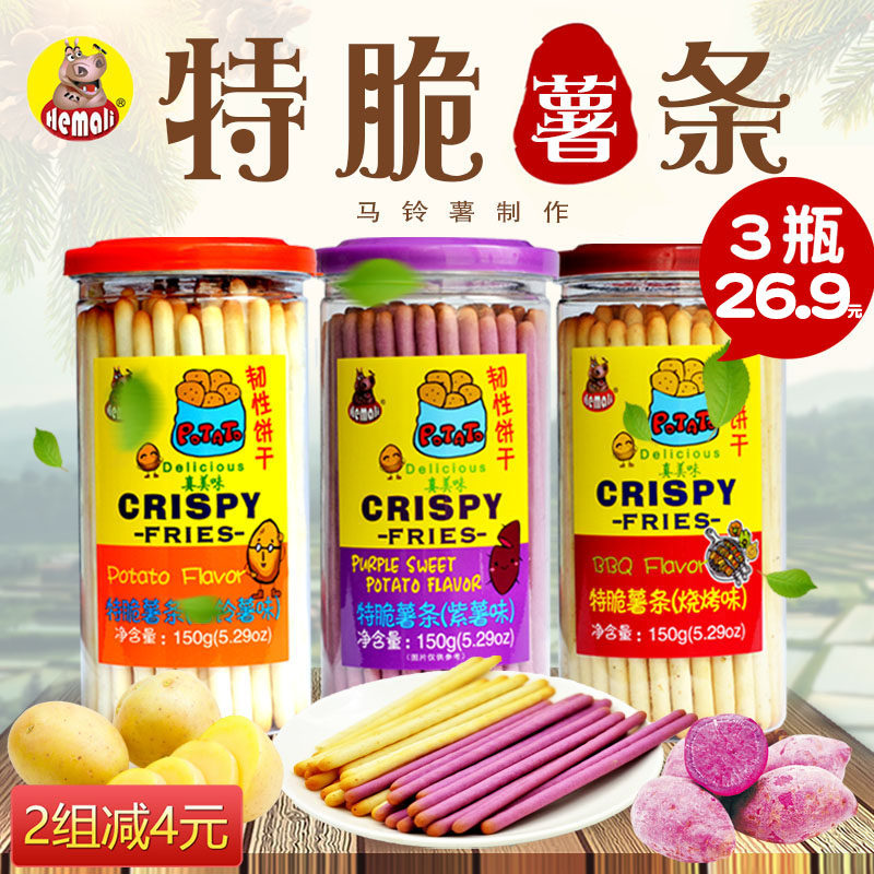 河马莉特脆薯条马铃薯脆土豆棒休闲零食品膨化手指饼干条150g*4罐