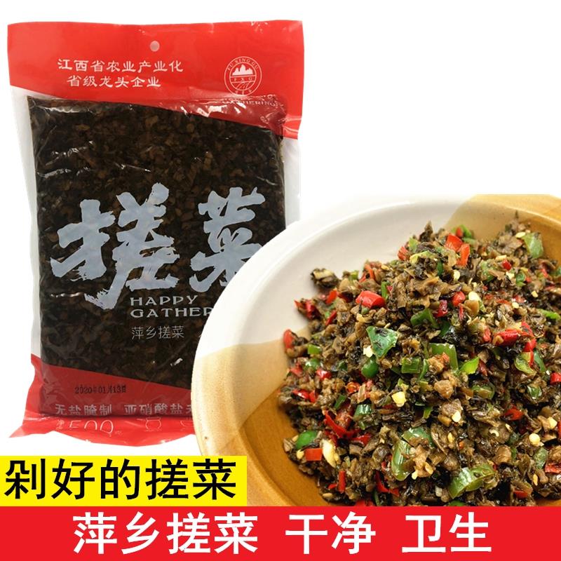 萍乡特产擦菜剁好的搓菜坛子腌制开胃500g一袋免洗开袋即炒下饭菜