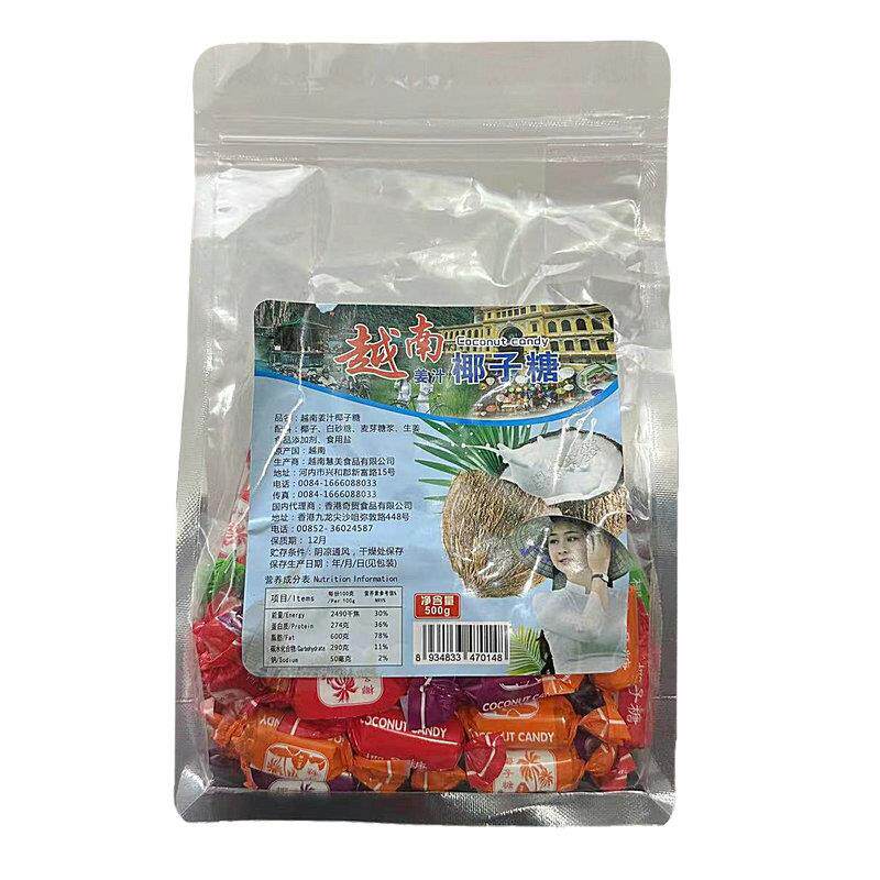 越南姜汁椰子糖水果糖零食小吃休闲食品节日儿童礼品喜糖袋装包邮