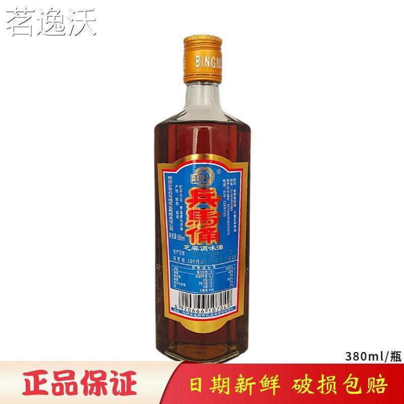 兵马俑 芝麻油香油380ml/瓶 凉拌 调味油火锅凉拌菜调料油包邮