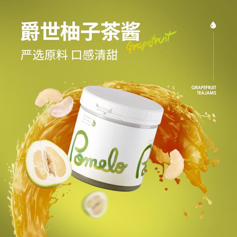 王力咖啡 爵世柚子茶酱柚子酱柚子果肉酱奶茶水果茶饮品原料1.3kg