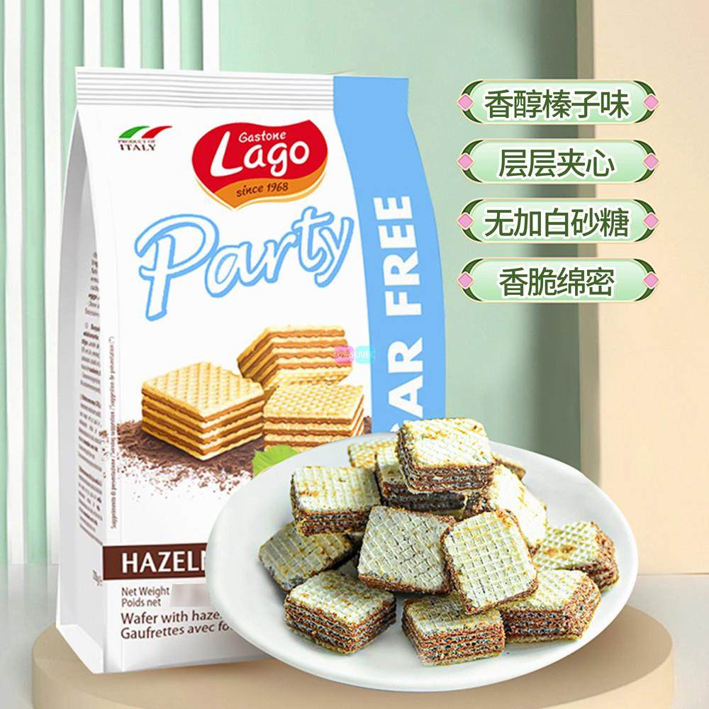 意大利进口零食LAGO爱利地迷你威化饼干无糖榛子可可味小袋装125g