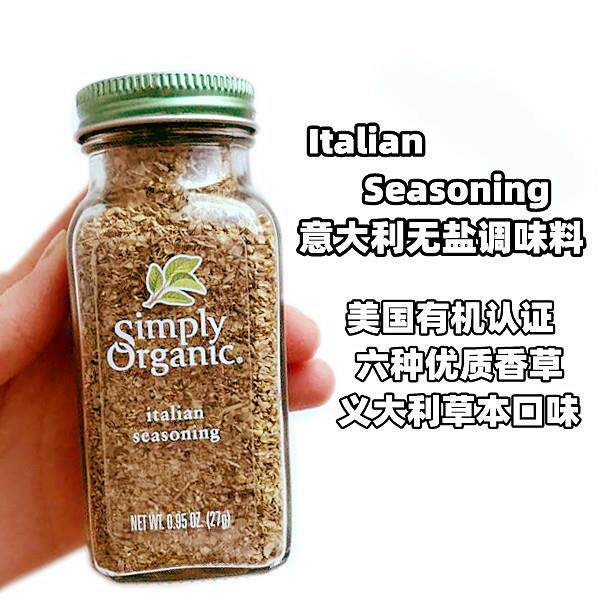 美国Simply Italian Seasoning 无盐意大利调味料 适用牛排沙拉中
