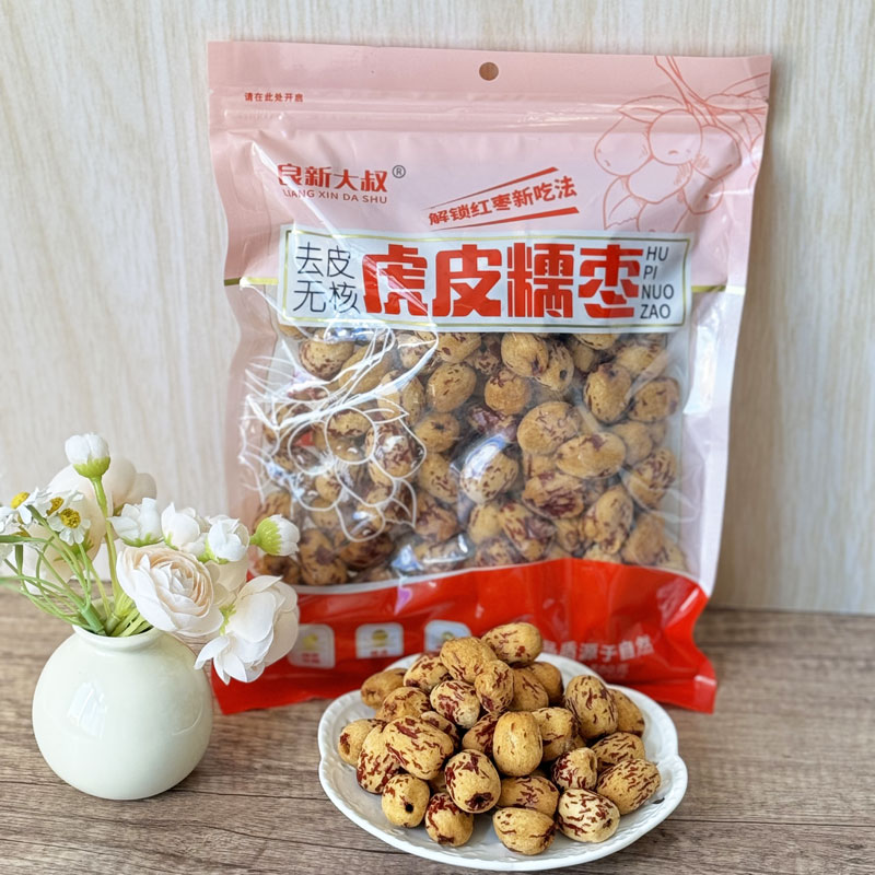 良新大叔虎皮糯枣去皮红枣500克煮粥煲汤新疆灰枣软糯休闲零食