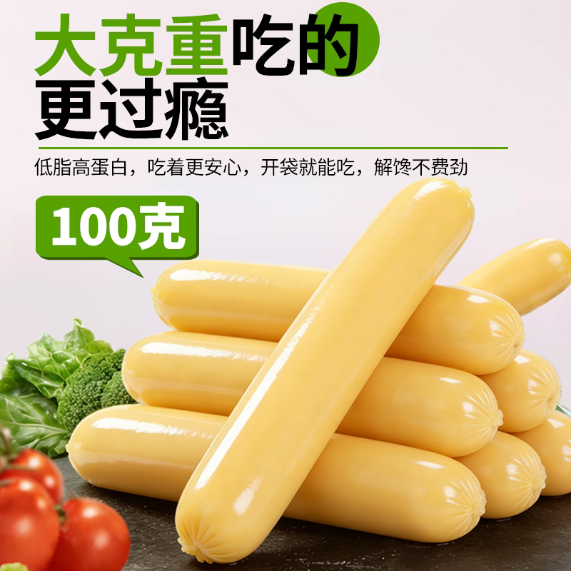 泊舟岛低脂高蛋白即食鸡肉肠