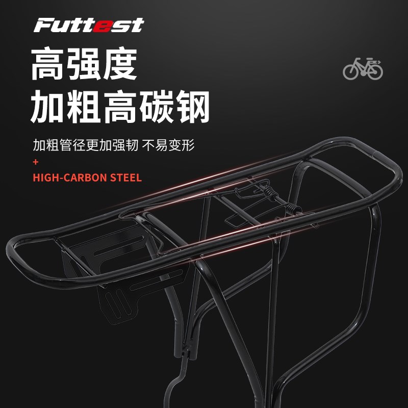 FUTTEST山地车后货架自行车后座架V刹碟刹通用加粗加厚高碳钢货架