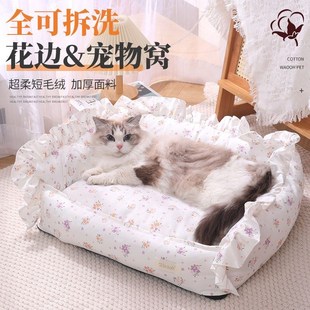 通用宠物狗狗猫咪花边公主狗窝猫窝双面垫子小型犬 全可拆洗四季