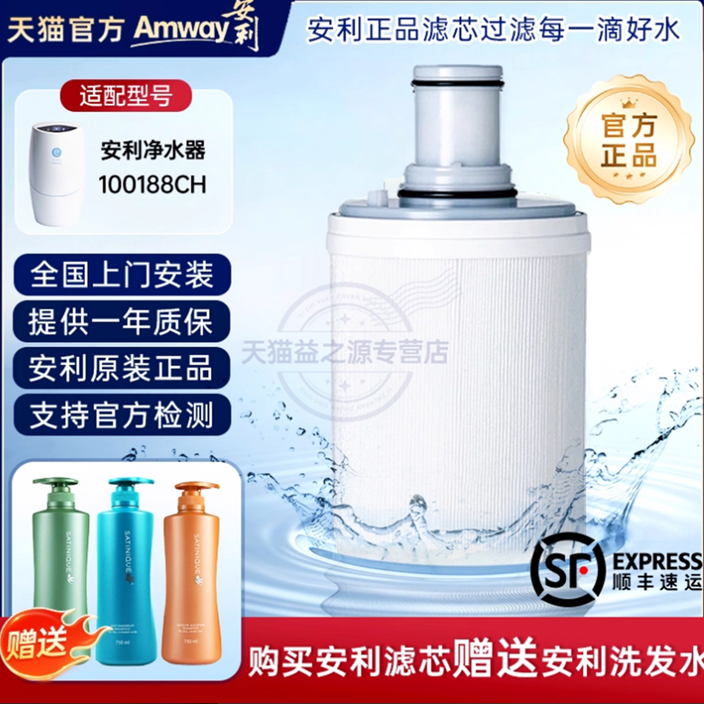 【天猫安利官方】安利净水器滤芯