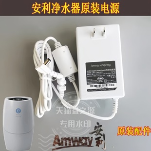 安利净水器电源线 益之源净水器插头线 安利净水器配件电源适配器