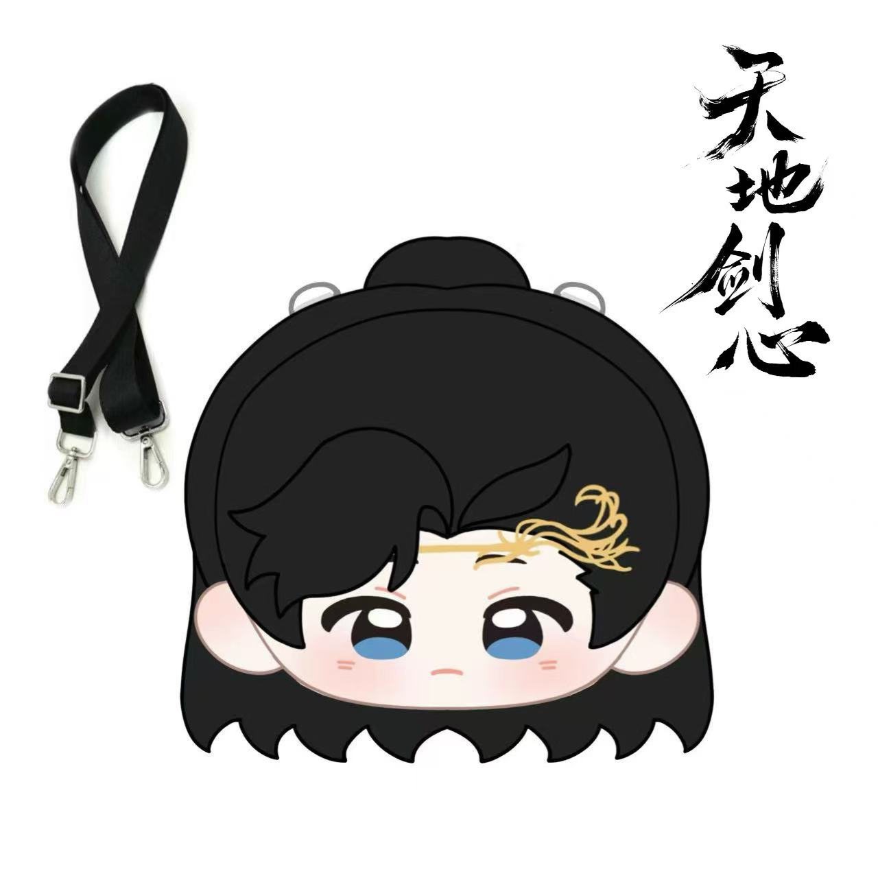 天地剑心王权富贵30cm大娃包