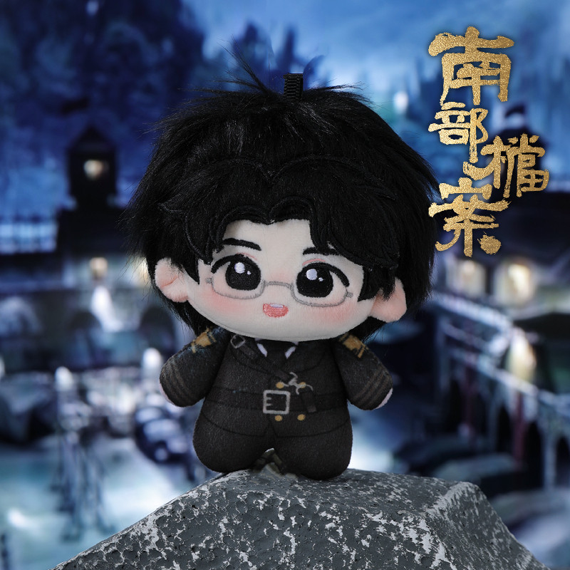 《南部档案》官方正版授权周边张海盐10cm棉花娃娃-现货赠娃包