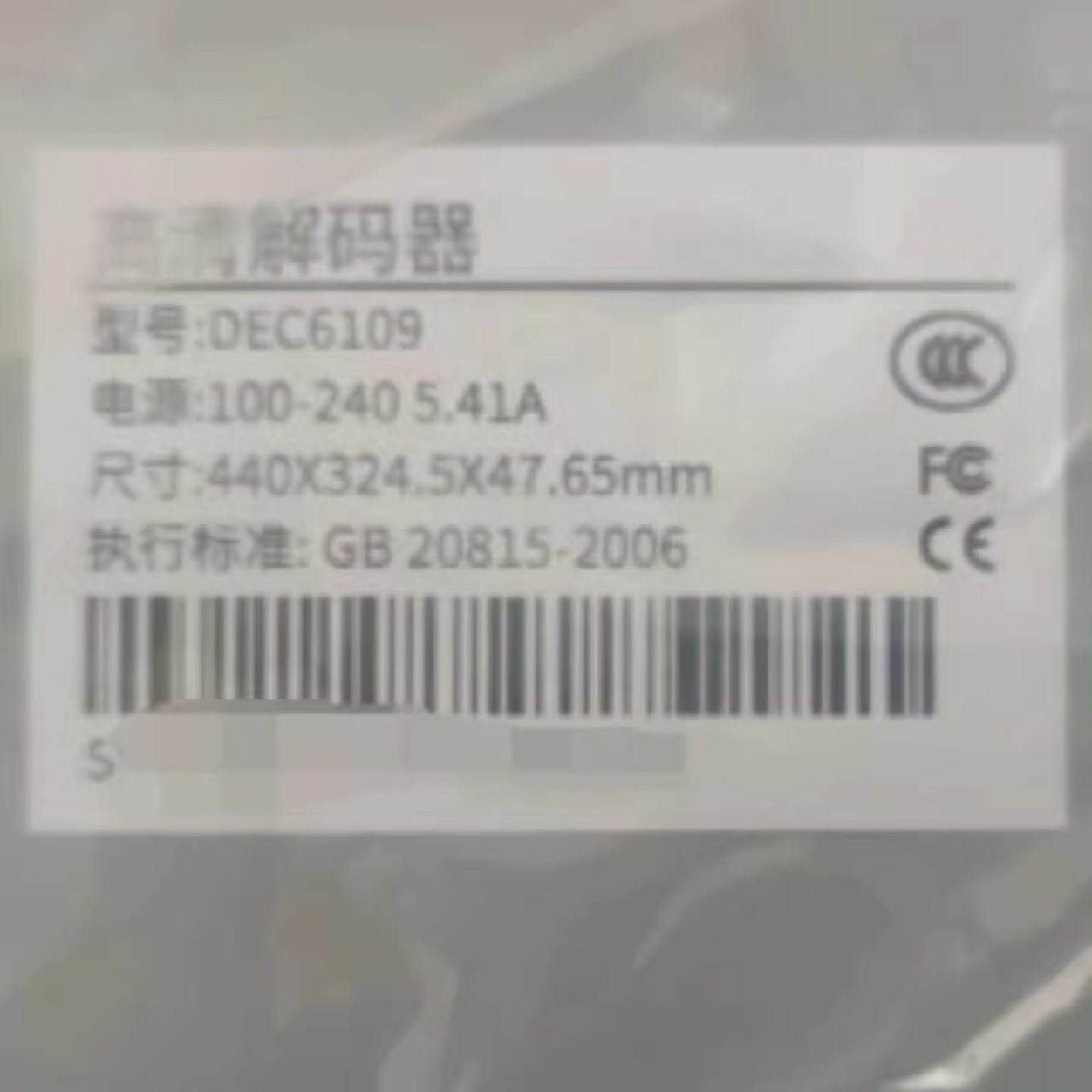 DEC6109中维9路解码器支持11路8MP22路5MP--议价商品