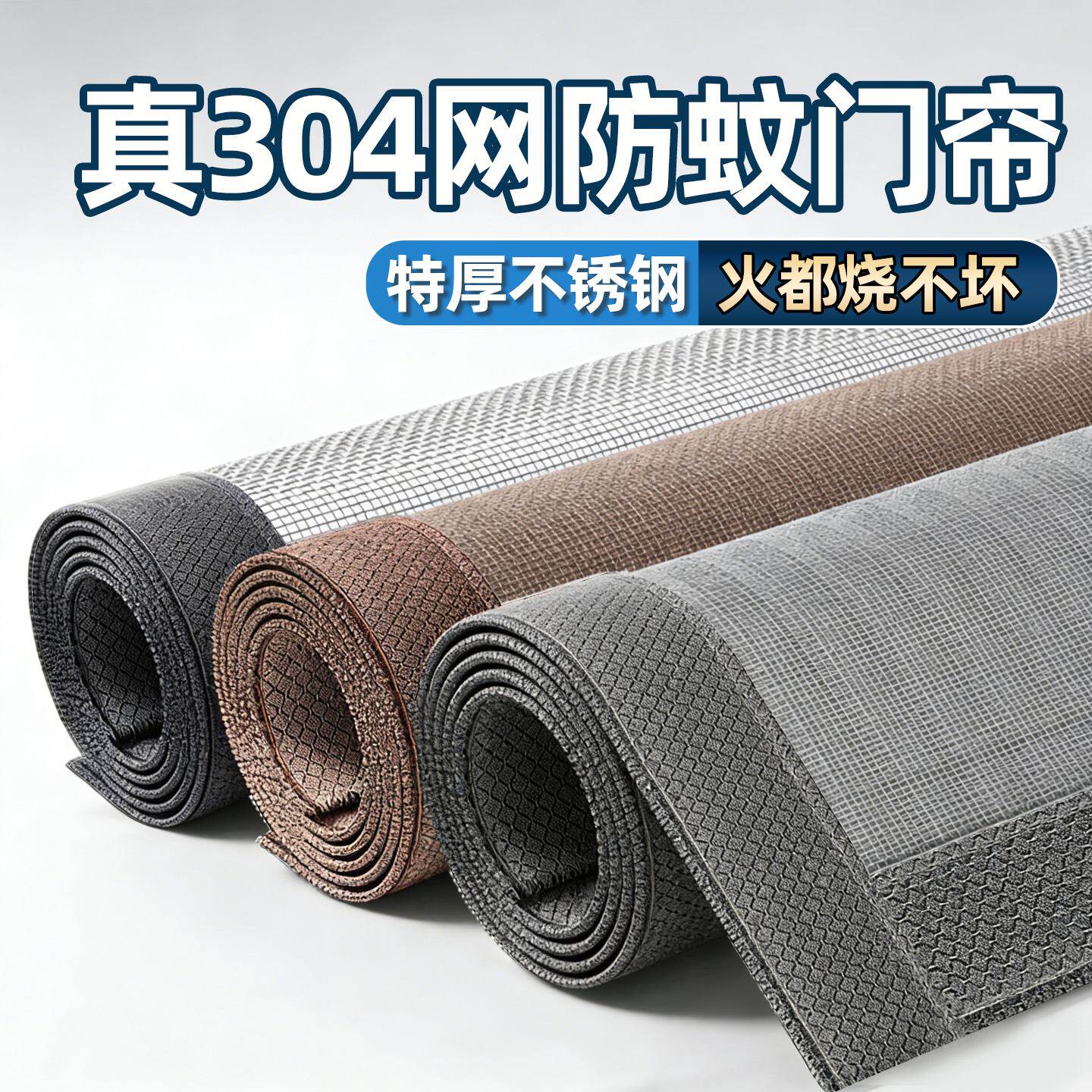 真304升级款不锈钢防蚊门帘2026新款家用金刚网磁性隔断纱窗帘子