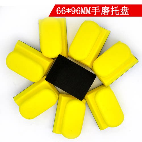66*96MM植绒砂纸手磨器手用手工打磨盘抛光盘简易高效手磨盘粘盘