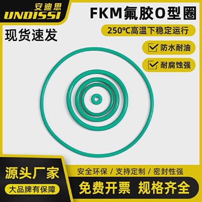 氟胶O型圈内径146.48/152.07/158.42/164.77/171.12/177.47*2.62