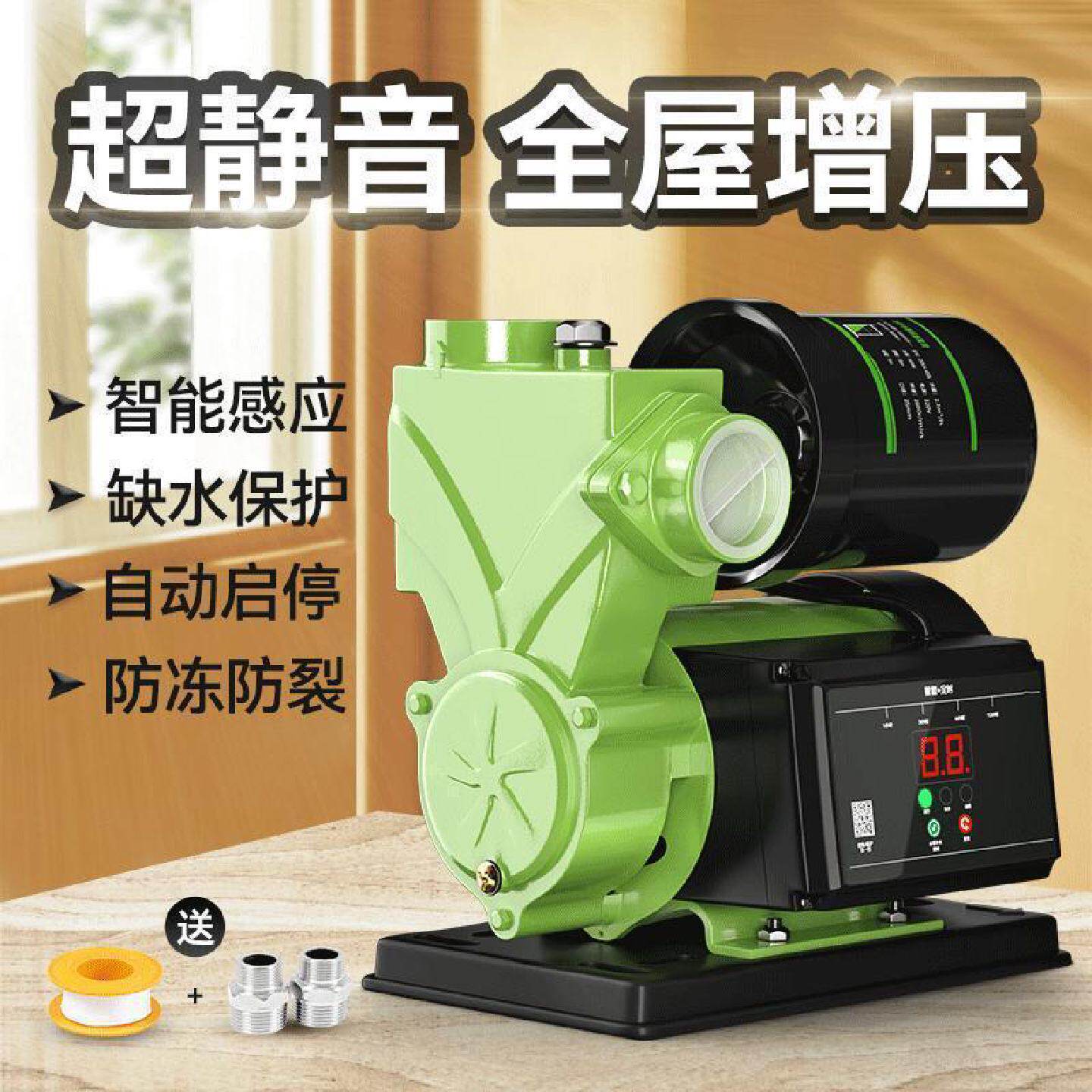 家用全自动静音增压泵自来水管水泵抽水自吸泵热水器洗澡抽吸水器