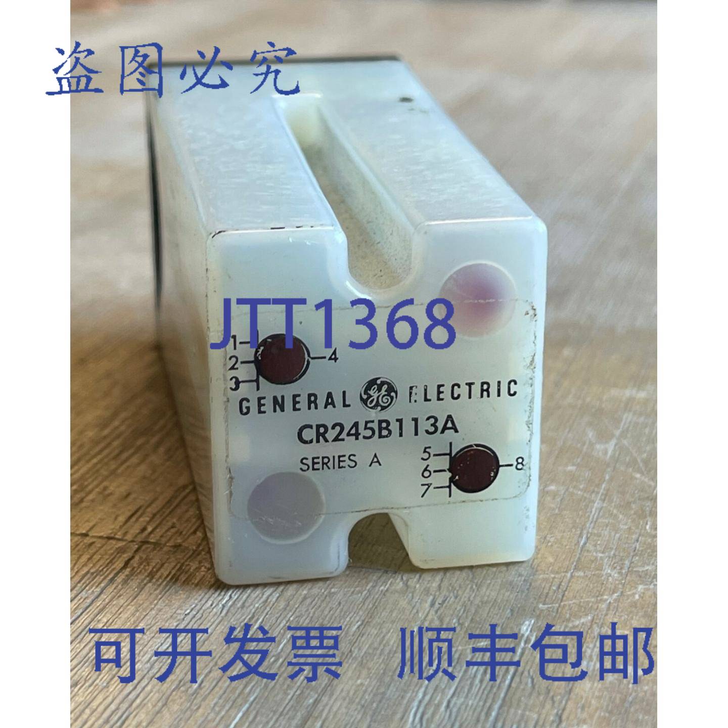 供应CR245B113A 系列A 继电器模块 10 针