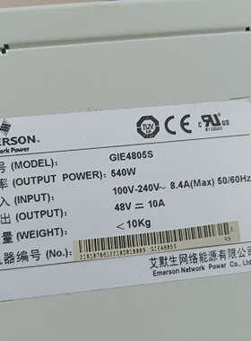 艾默生GIE4805s