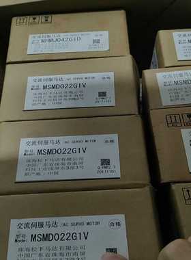 全新松下交流伺服马达，型号有MHMD022G1V和MSMJ0--议价商品