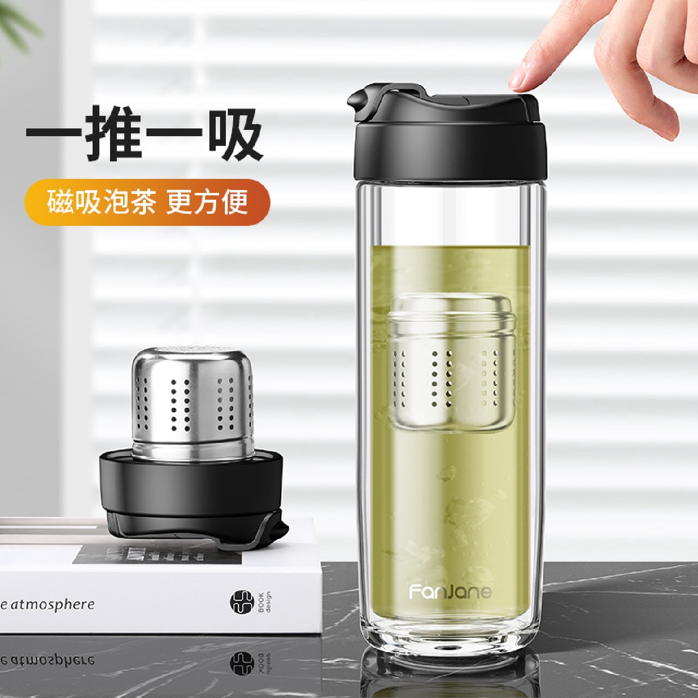 繁简高档男士磁弹泡茶杯茶水分离玻璃杯磁吸力弹射子弹仓女水杯子