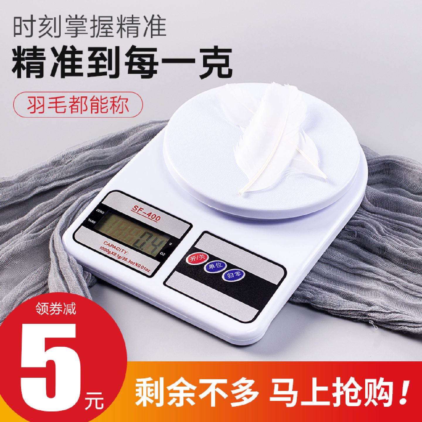 防水高精度厨房电子秤家用烘焙精准称重工具马大帅厨房称重