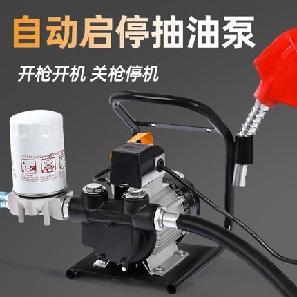 kt电动抽油泵12V24V220V伏自动启停柴油自吸大流量直流加油泵加油