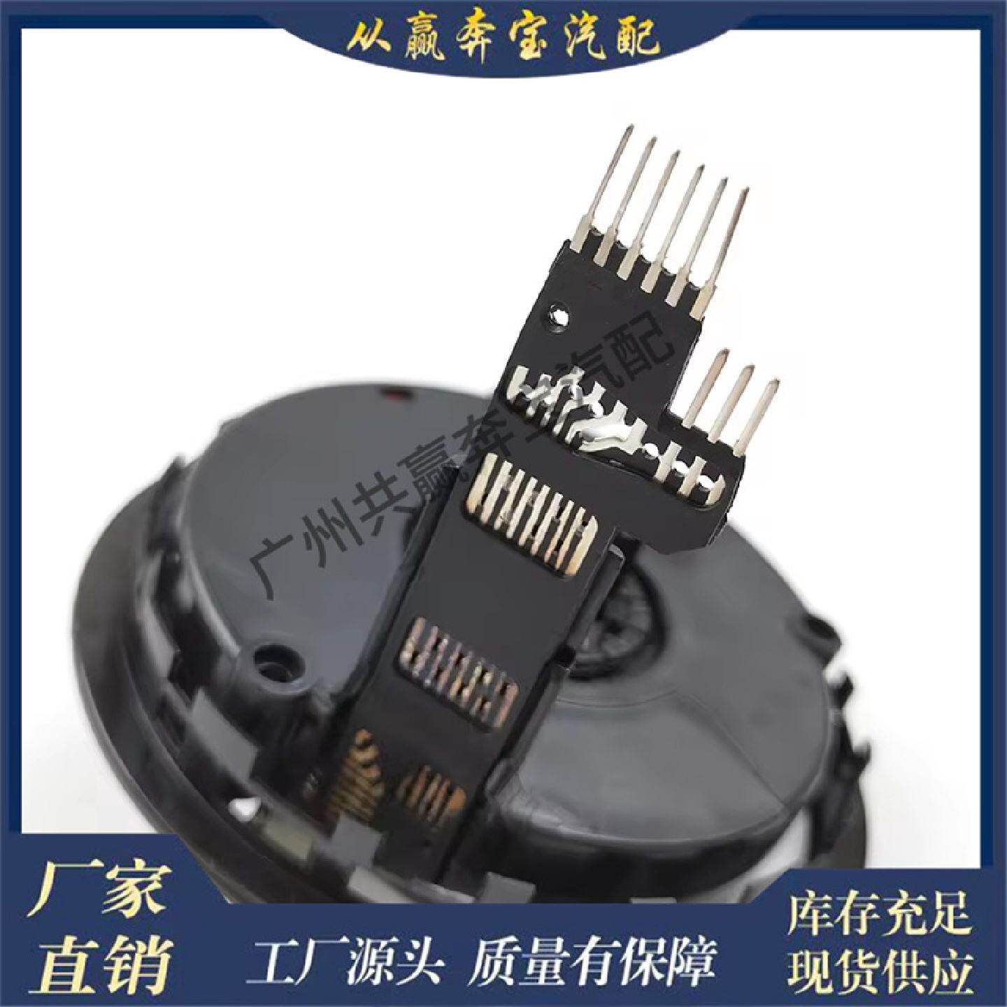 适用奔驰W211W240W413转向柱模块0004640518方向盘角度传感器