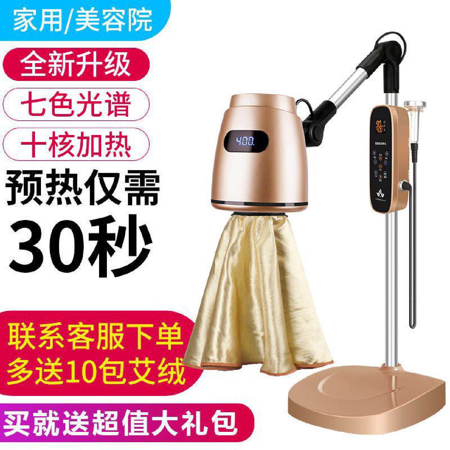 艾灸熏蒸仪器家用宫寒养生灯理疗盒随身灸美容院专用艾炙仪加艾绒