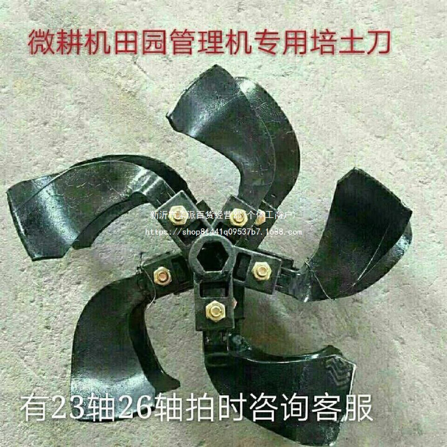 垄刀深耕开沟松土刀具开沟刀开沟机培土培土起旋耕配件微耕机刀片