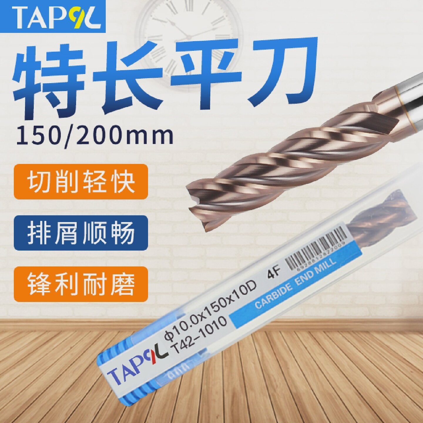 XJL加长钨钢铣刀涂层4刃50度平底铣刀6MM-20MM数控硬质合金立铣刀