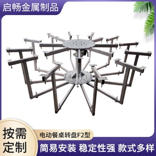 电动餐桌转盘F2型适用于2.5 厂家批发电动餐桌机芯 6.0m餐桌