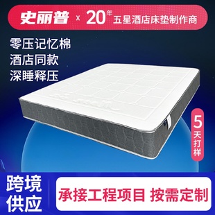 工厂定制亚阿朵床垫酒店慢回弹记忆棉静音独立弹簧床垫家用席梦思