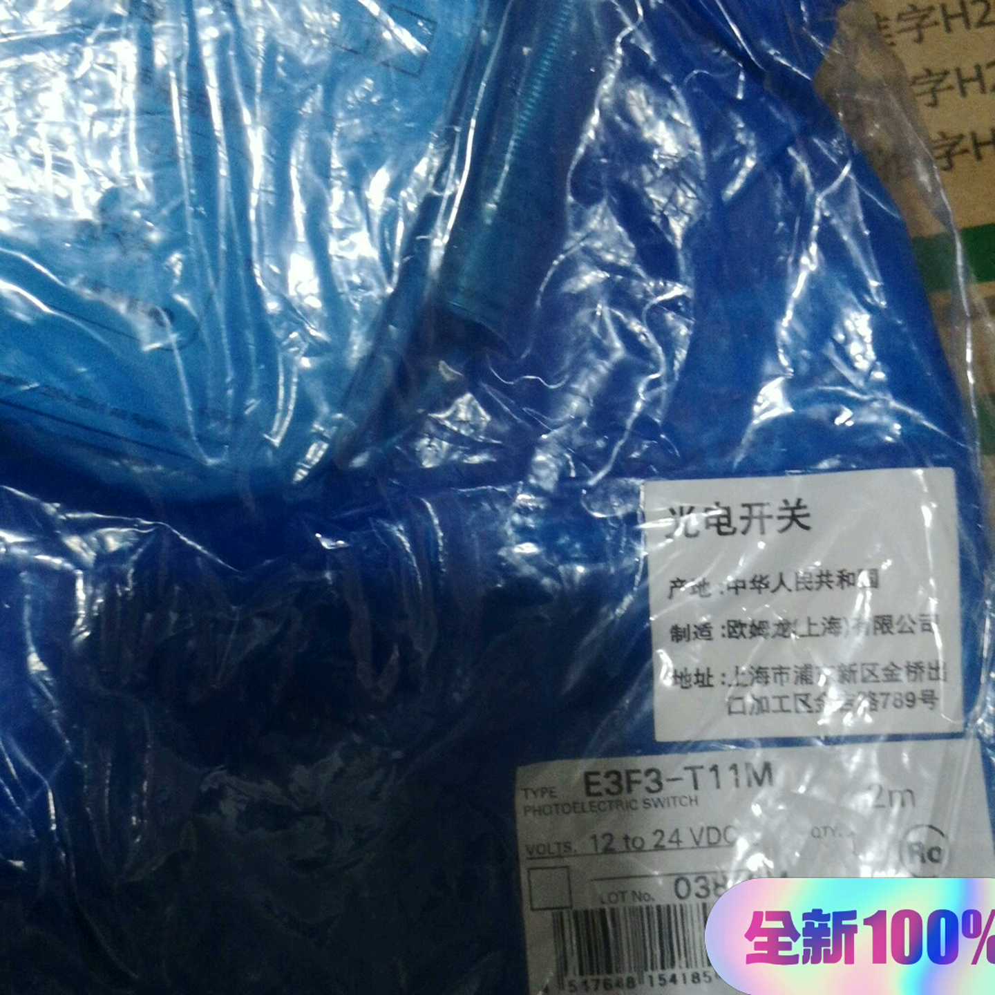 光电开关E3F3-T11ME3F3-D62M询价