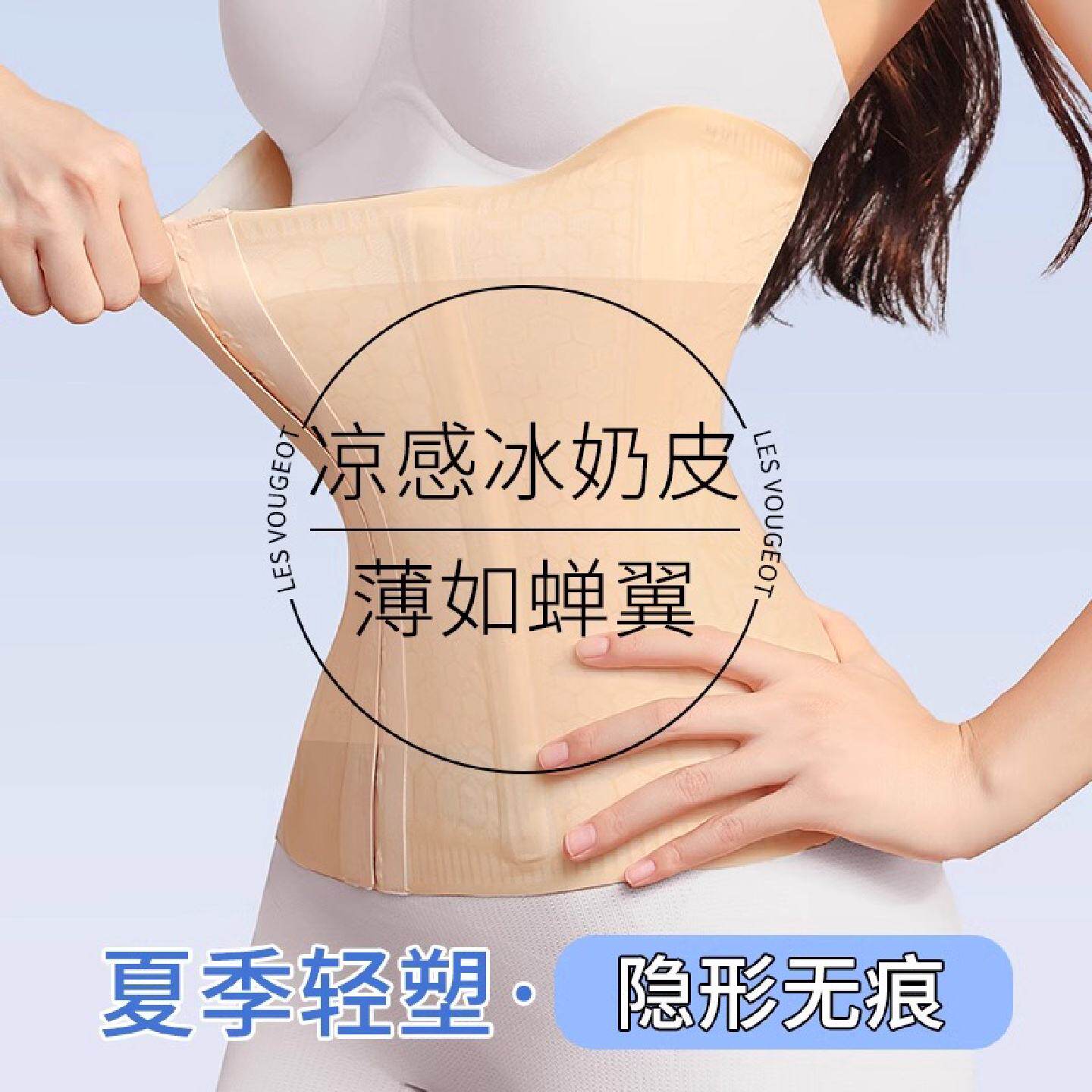 超薄收腹带强力收小肚子神器无痕瘦腰束腰收腹带女塑形塑身腰封