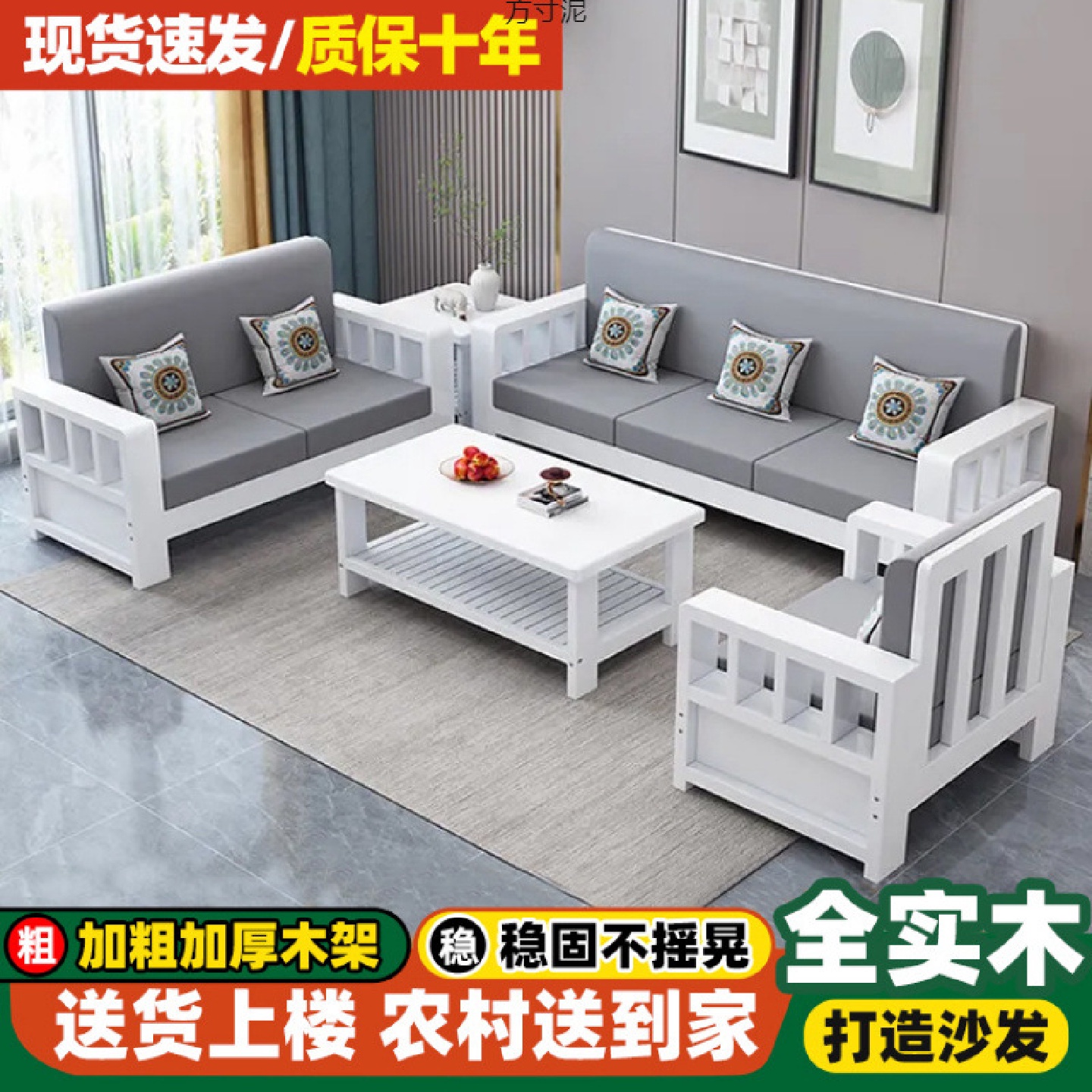 实木沙发组合家具套装茶几新中式客厅2025新款布艺木质沙发经济型