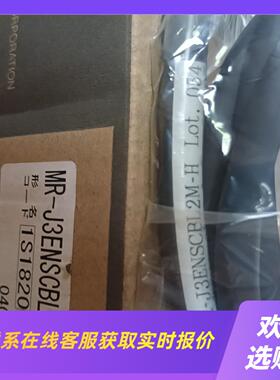 编码器电缆MR-J3ENCBL2M-H日本进口拍前询价下单