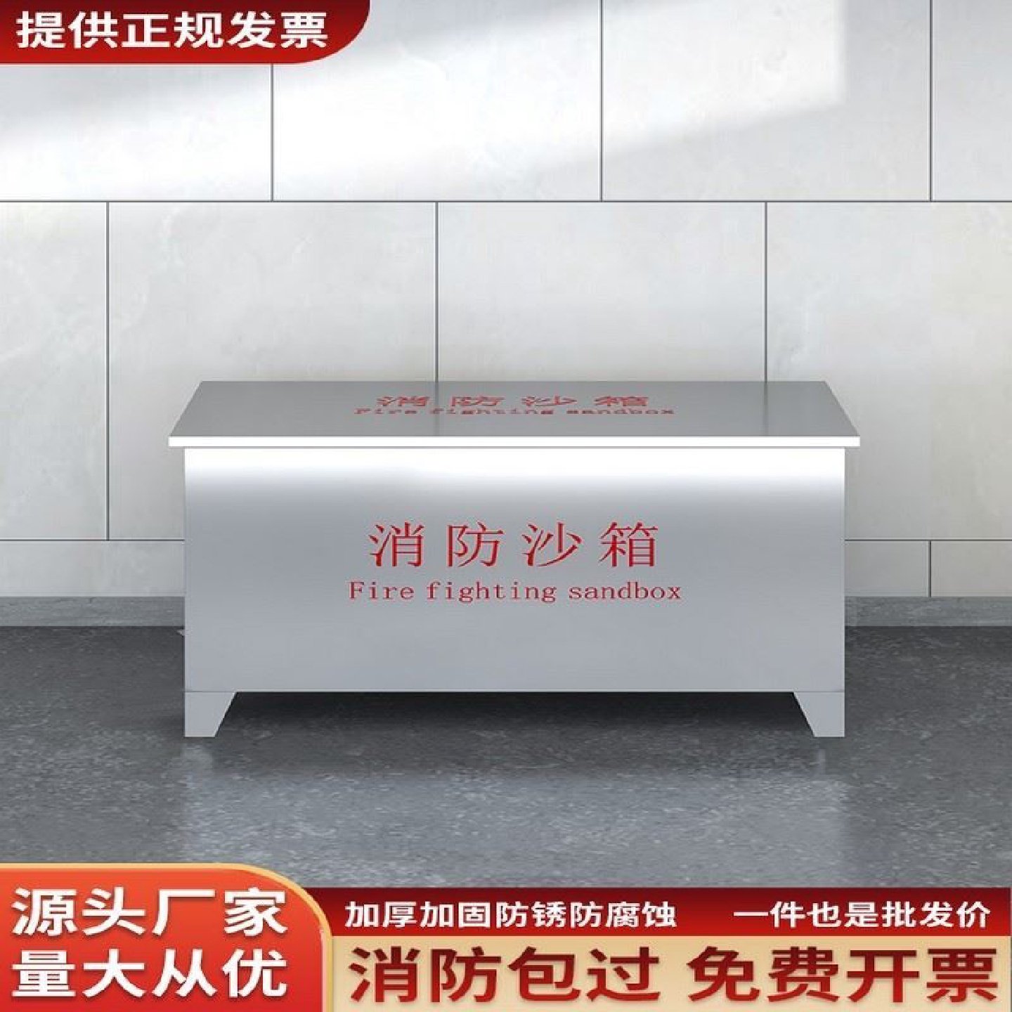加油站消防沙箱1立方脚踏式2立方防火箱中石油器材不锈钢防汛沙箱
