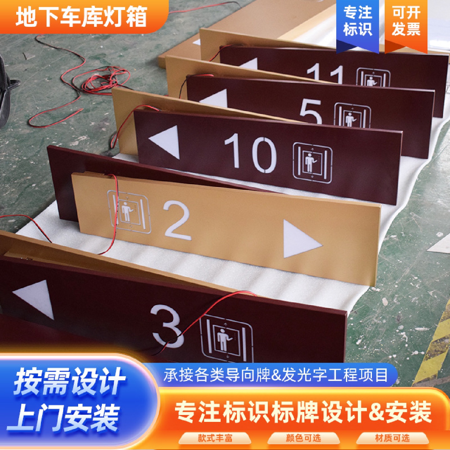地下车库灯箱车库LED发光广告字地铁挂牌指示牌灯箱供应批发