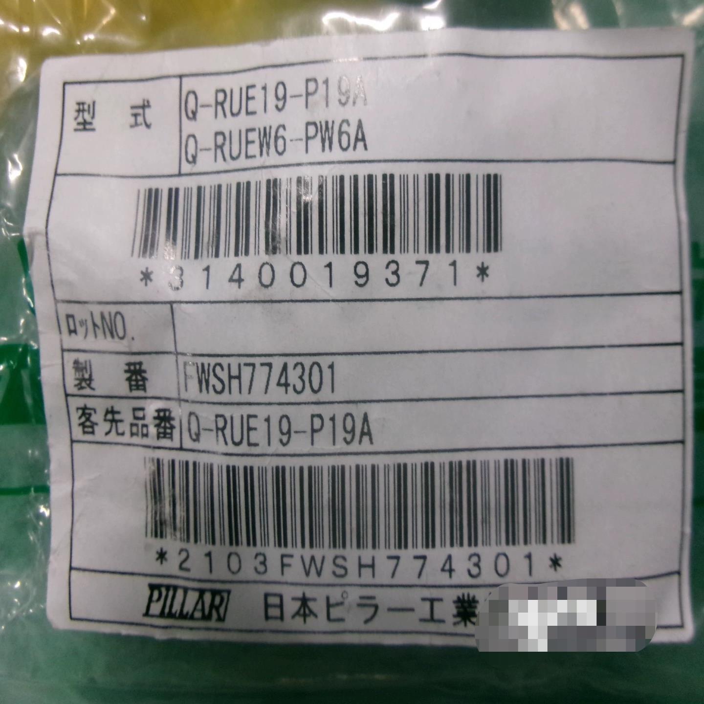 【请询价】PILLAR石英管90°转换接头Q-RUE19--P19A