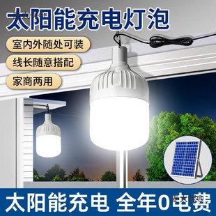 太阳能户外庭院子路灯农村室内家用照明led充电型麦太保 2024新款