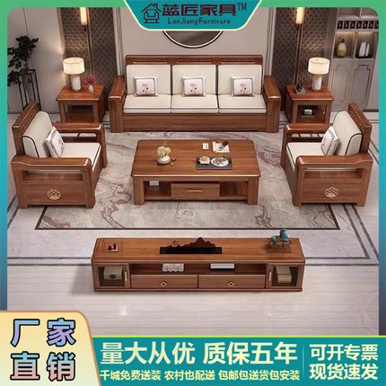 胡桃木实木沙发客厅组合冬夏两用大小户型储物新中式沙发客厅家具