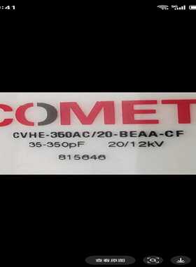 询价COMET科密真空电容，型号CVHE-350AC/20-BE