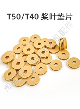 桨叶垫片适用于大疆T50T40T20PT25农业无人机维修配件植保机