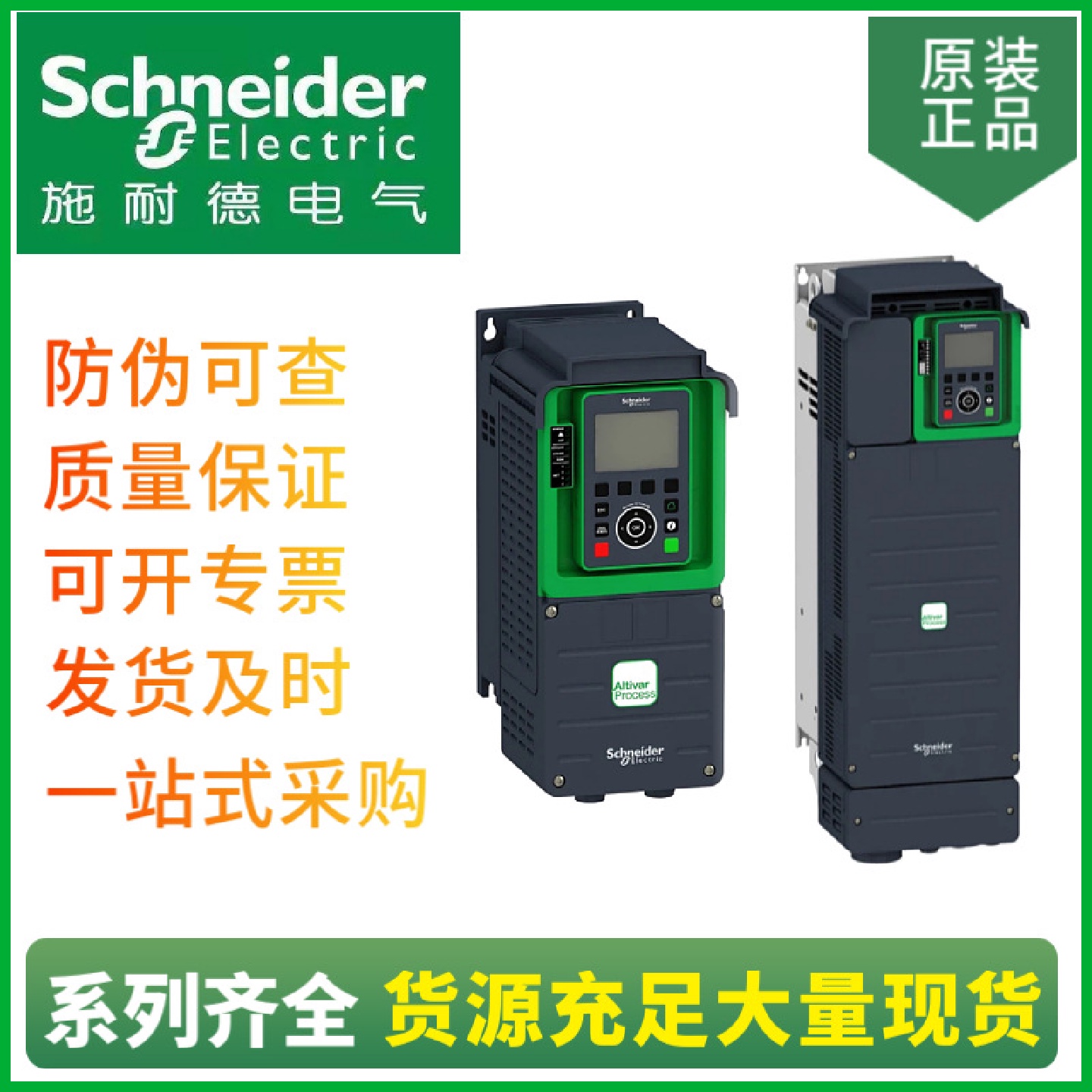 供应ATV610三相变频器ATV610D45N4额定功率45KW变频器