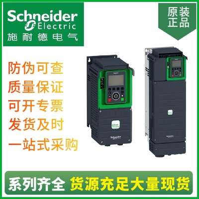 供应ATV610三相变频器ATV610D45N4额定功率45KW变频器