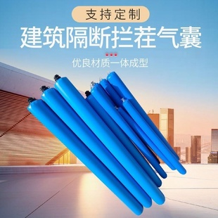 隔断气囊充气建筑木工工地袋节点高低带水泥神器阻挡橡胶梁头国标