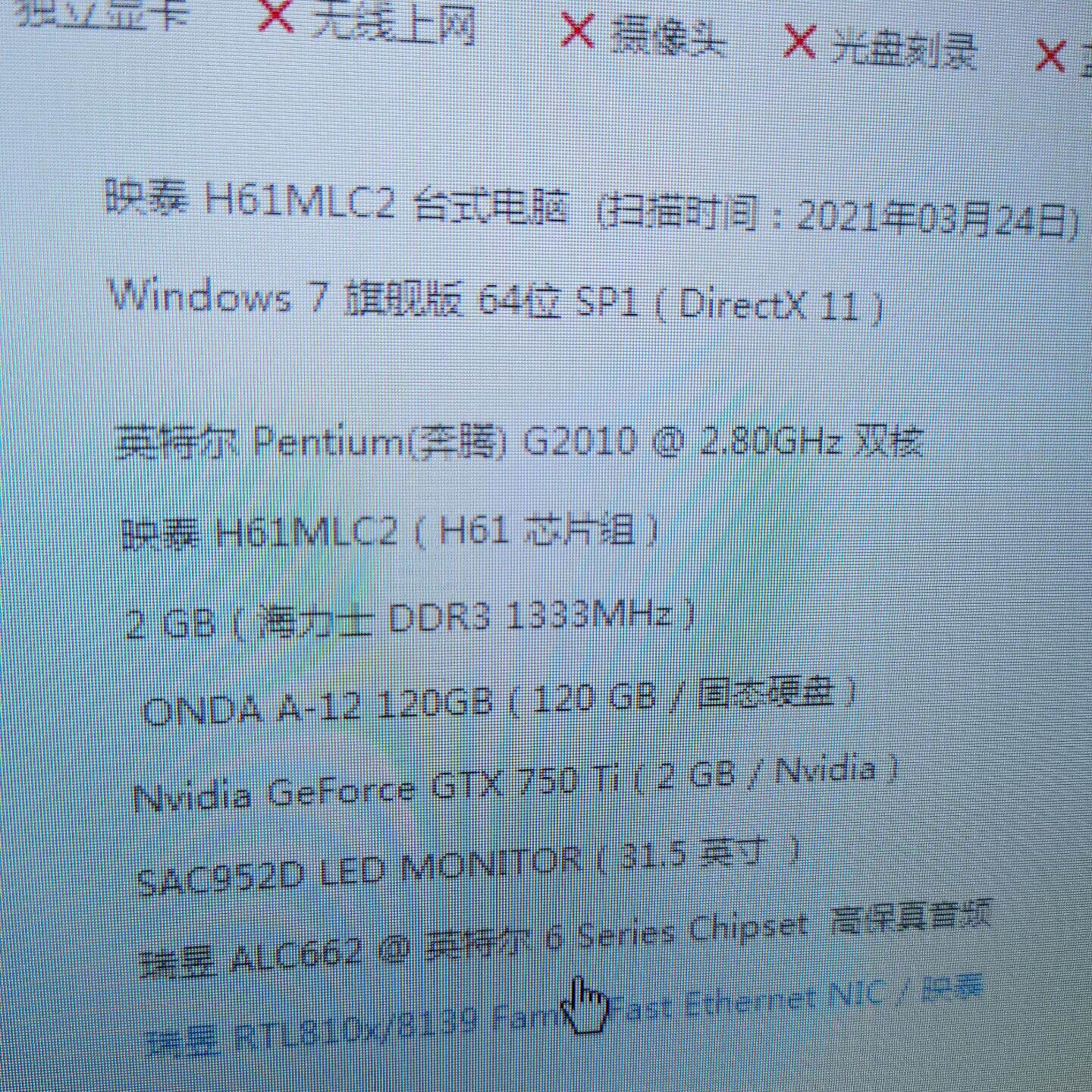 议价影驰GTX750ti2GD5骁将版双风扇无需独立议价